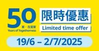IKEA 50周年限時優惠最後一擊