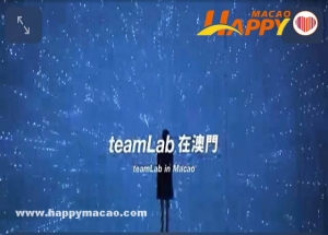 威尼斯人teamLab明年開幕