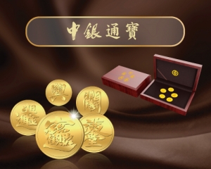 中銀生肖系列吉祥金