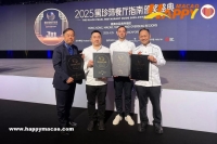 澳娛2025黑珍珠餐廳指南