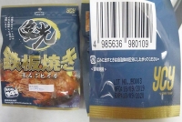 泰國魷魚乾發霉 籲即停食用